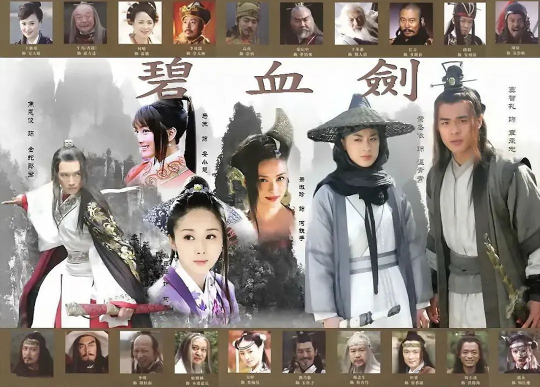 大陆武侠电视剧全集,大陆老版武侠连续剧