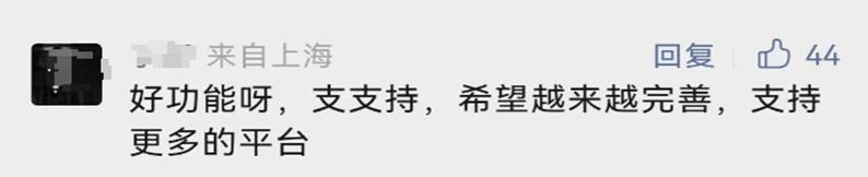 还想知道自己的手机号码注册了哪些互联网账号？快来反馈您的需求吧！
