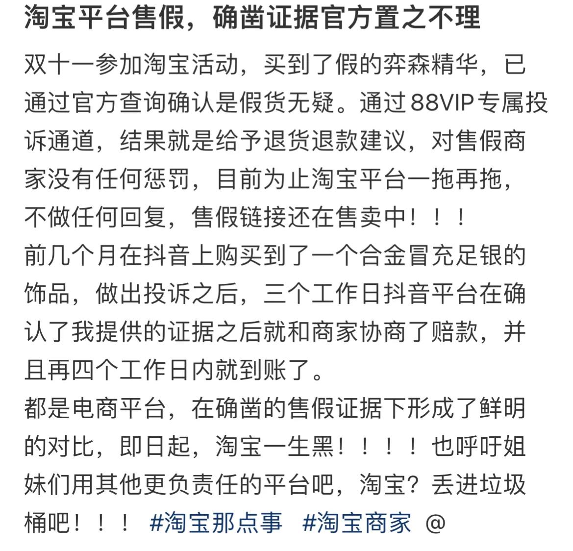 淘宝店铺内幕,淘宝新型店铺骗局是真的吗