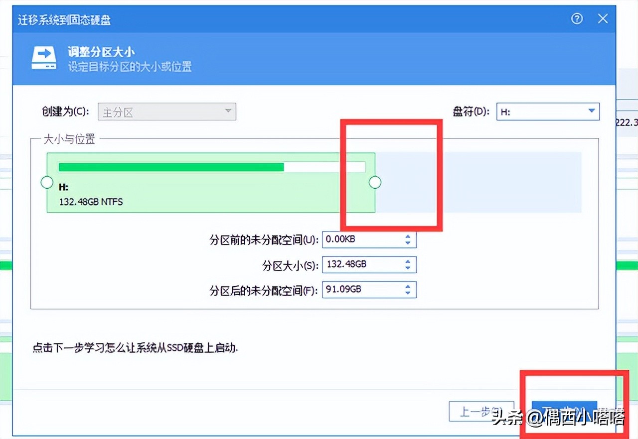 如何将固态硬盘默认为c盘,重装系统固态硬盘设置为c盘步骤