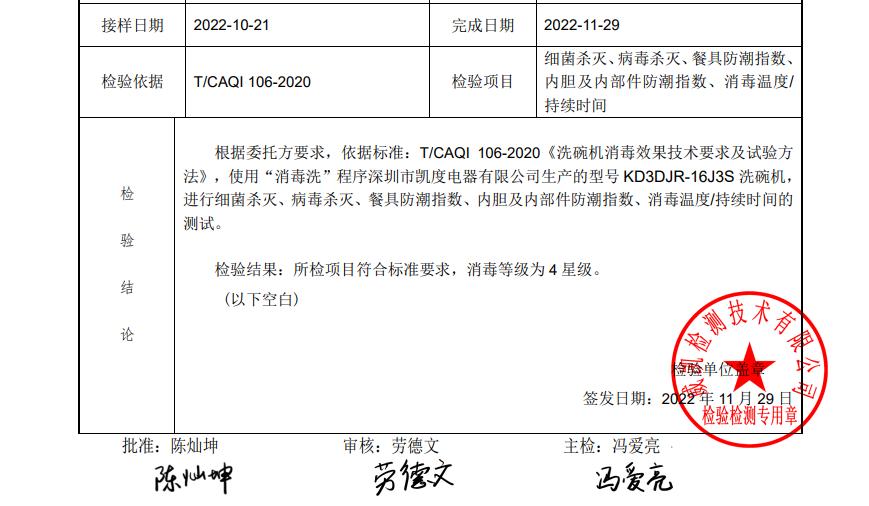 洗碗机深度评测对比,洗碗机测评对比表