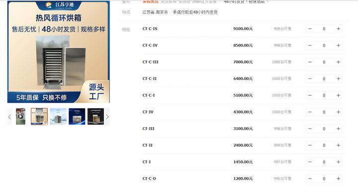 价格之谜解析！影响热风循环烘箱价格的10个关键因素