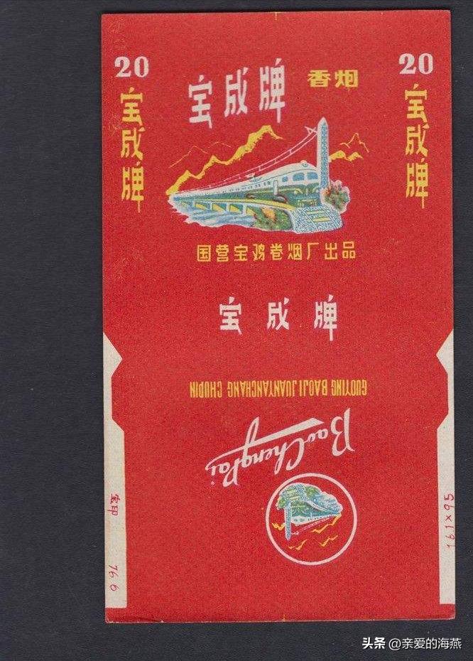 中国绝版老香烟,中国绝版老香烟见过3种