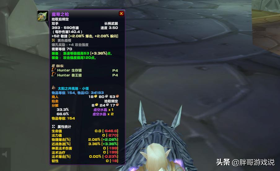 魔兽世界tbc纯新人入门攻略,魔兽世界tbcp5阶段材料