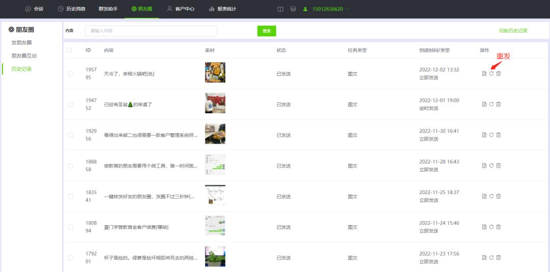 如何给别人一键扫码转发朋友圈,微信朋友圈快速转发别人朋友圈