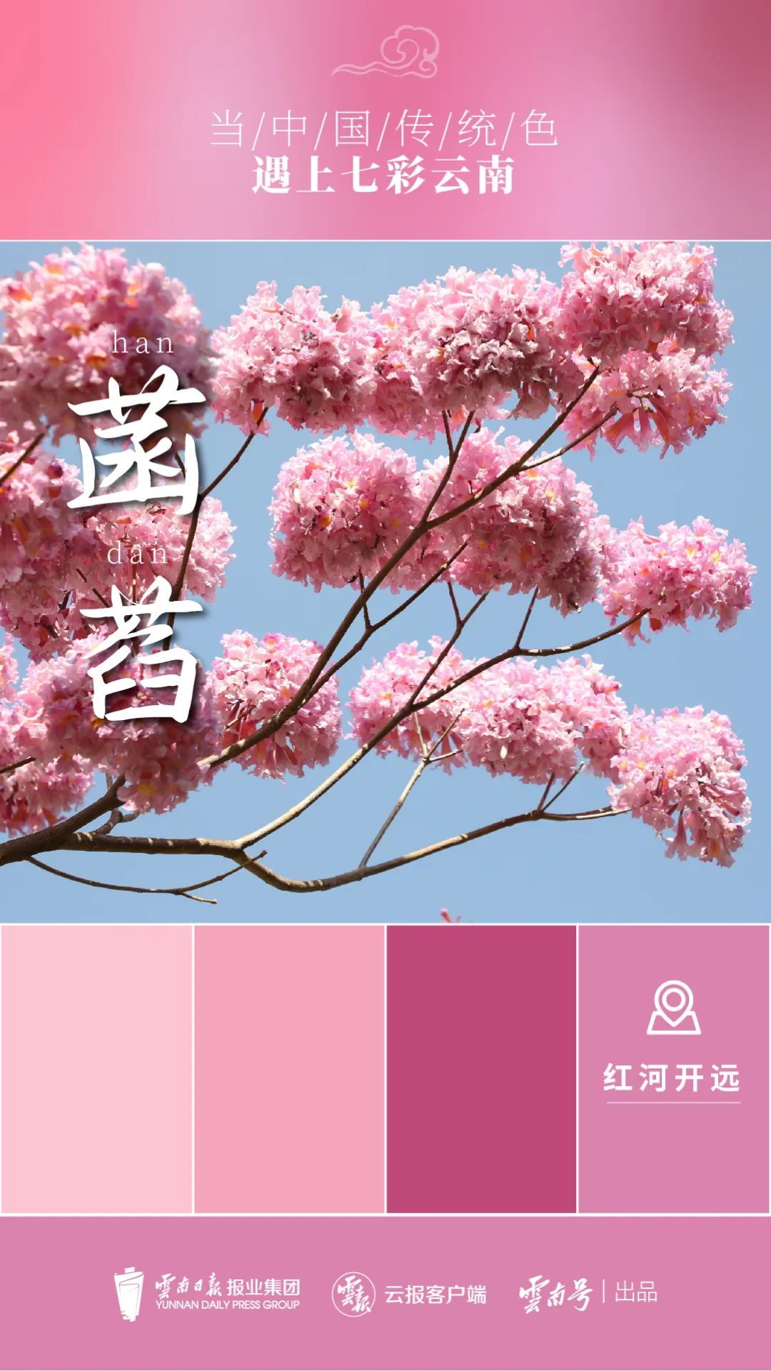 五彩云南风景,七彩云南介绍和特色