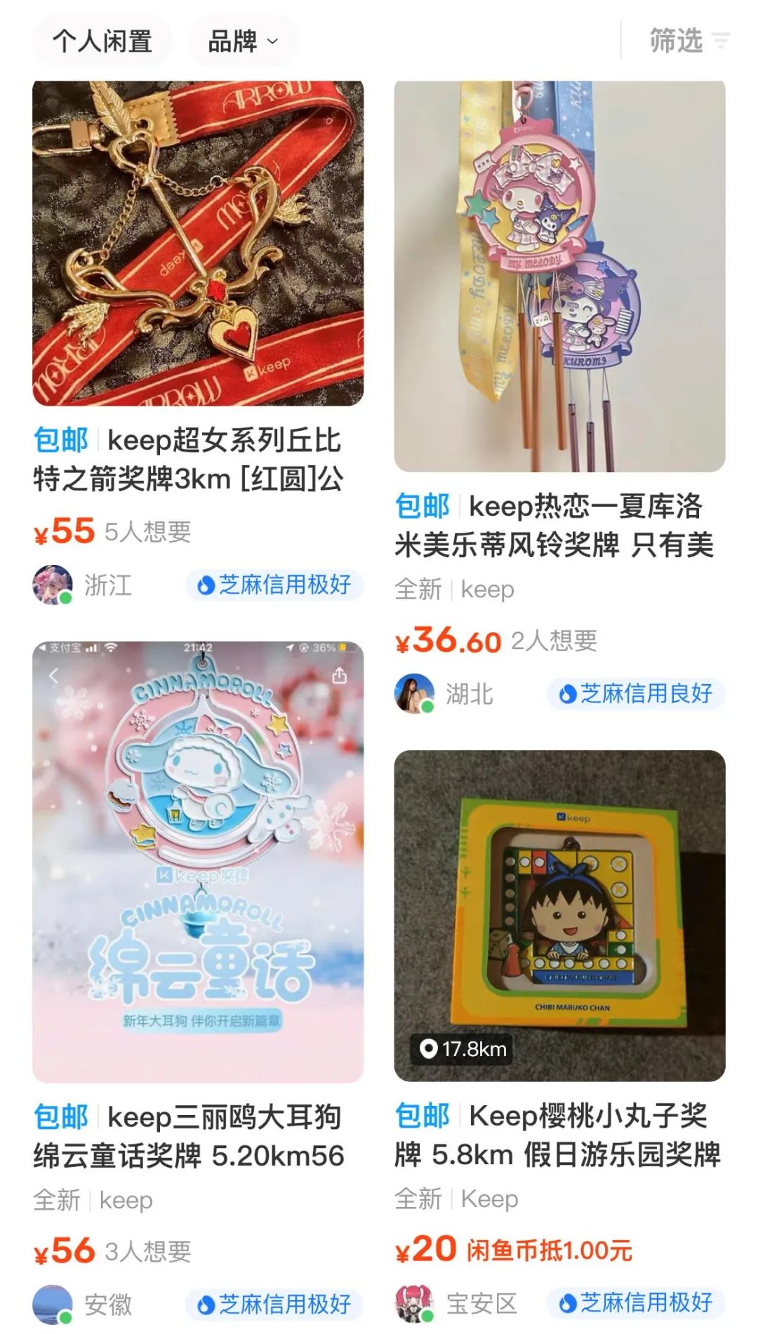 keep健身怎么赚钱,keep跑步怎么挣钱