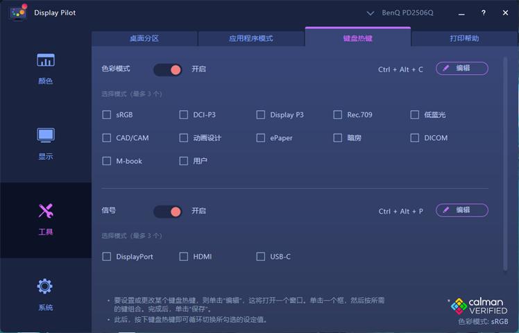 明基pd2506q如何调整显示位置,明基pd2506q与2705哪个好