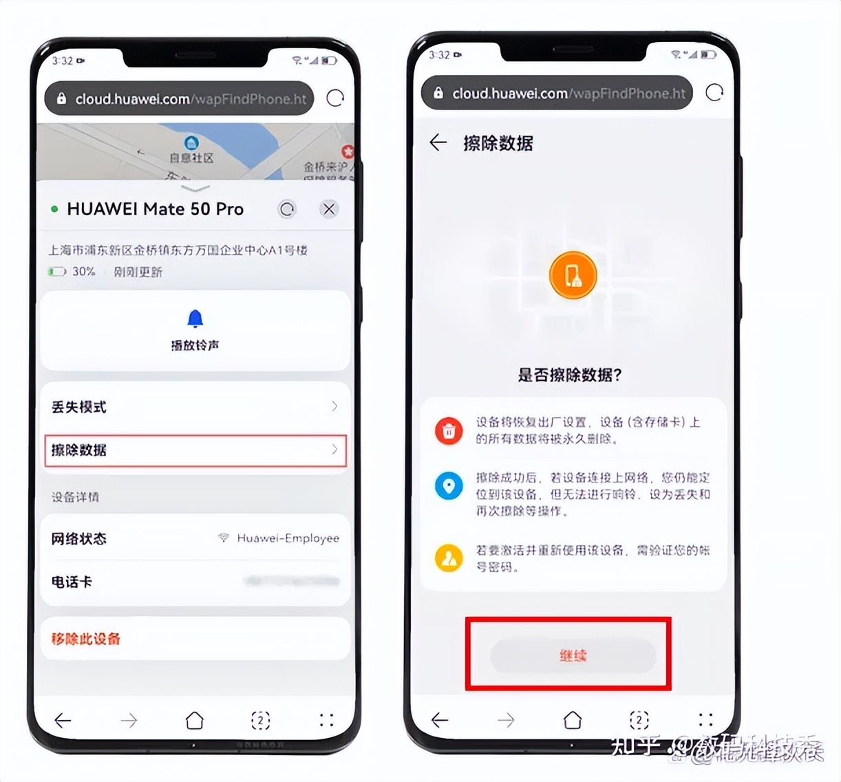华为手机丢了教你怎么找回手机,华为手机丢失了查找手机具体步骤