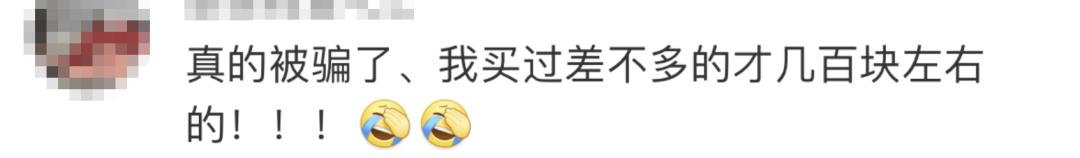 3800元一颗!知名编剧怒斥冲上热搜!网友痛悔:被坑10多万