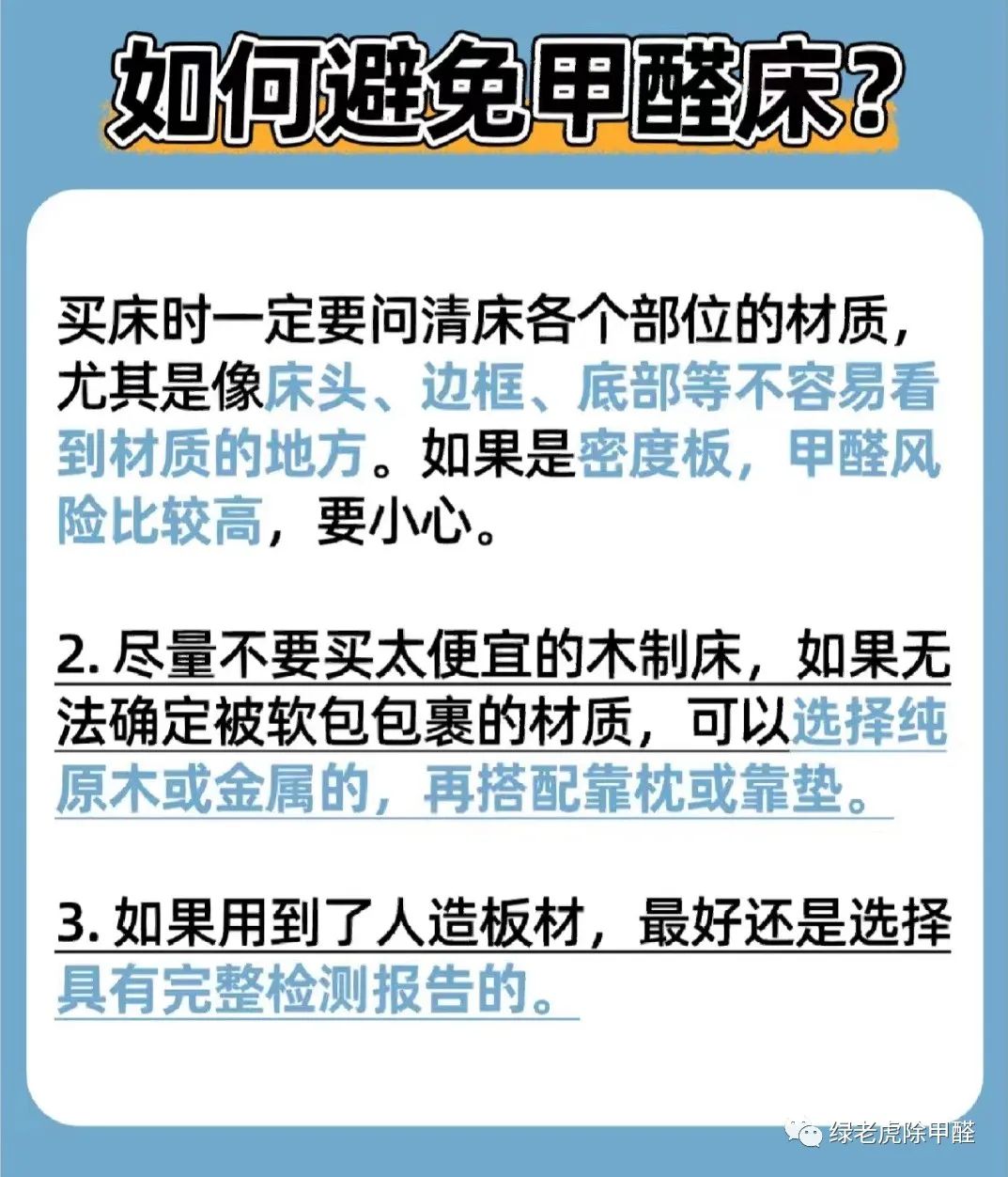 买床避坑木质,买床榉木和橡木哪个好