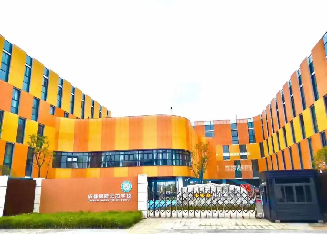 九年一贯制！实探成都第一所公办“嘉祥系”学校