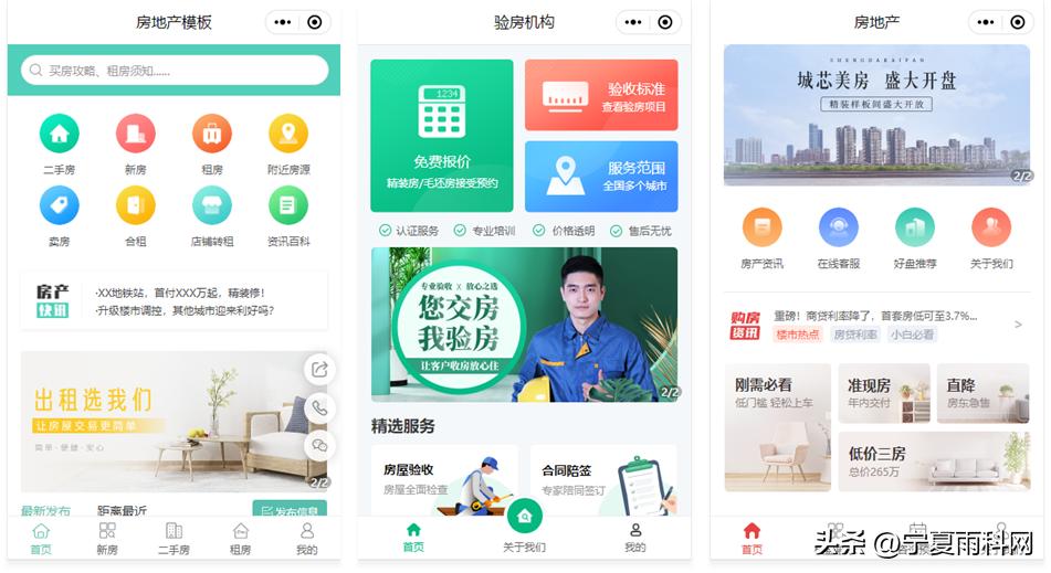 房地产个人怎么开通预约咨询,房地产预约链接怎么做