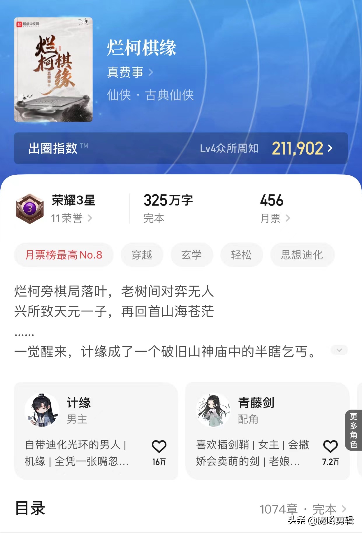 文笔好的仙侠修真小说完结,推荐50本熬夜看完的仙侠爽文