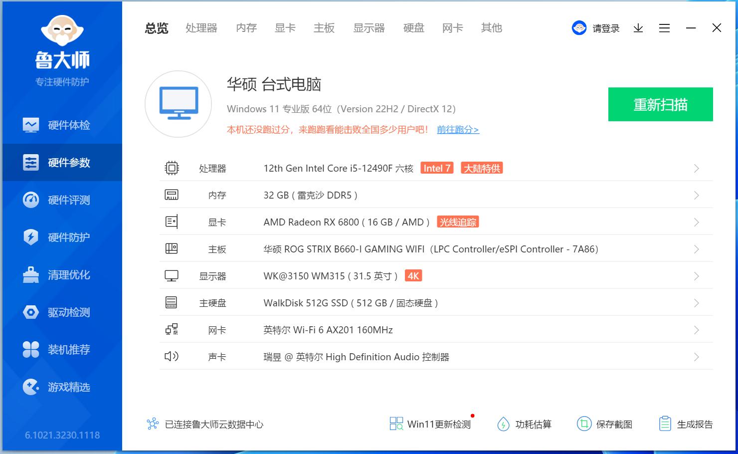 itx内存扩容,为什么itx内存更适合超频