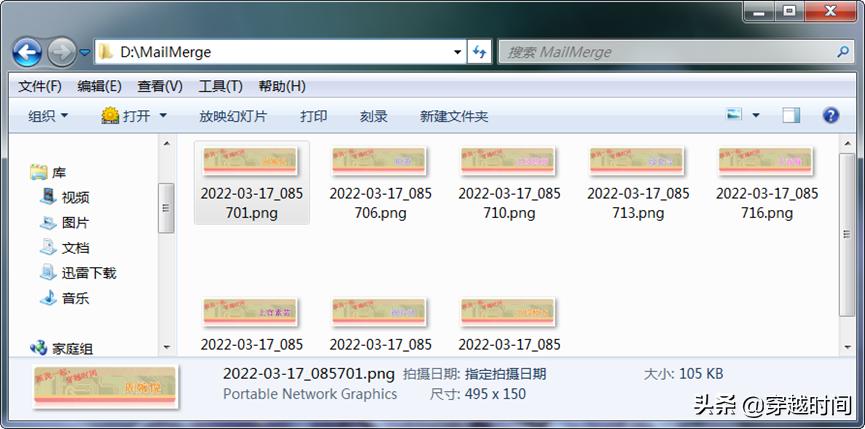 穿越时间Excel升级之路连载13:开始邮件合并Excel、Word刀剑合璧