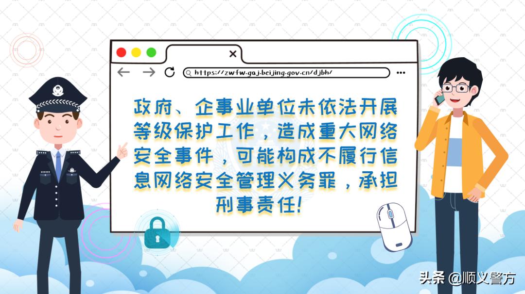 举办首都网络安全日的意义是,首都网络安全日知识问答
