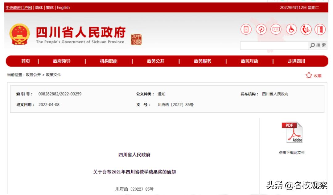 成都美视国际学校怎么样,成都美视