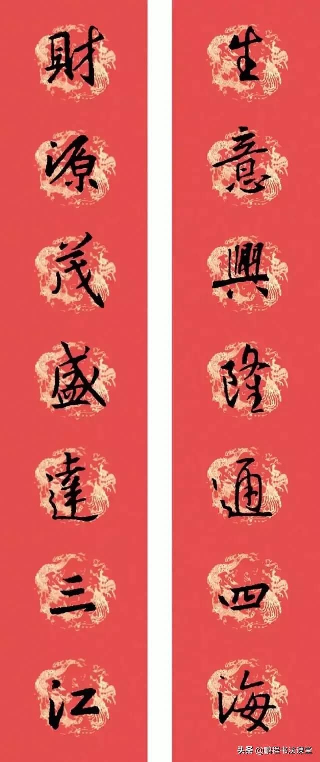 王羲之虎年行书春联带横批,虎年王羲之集字春联