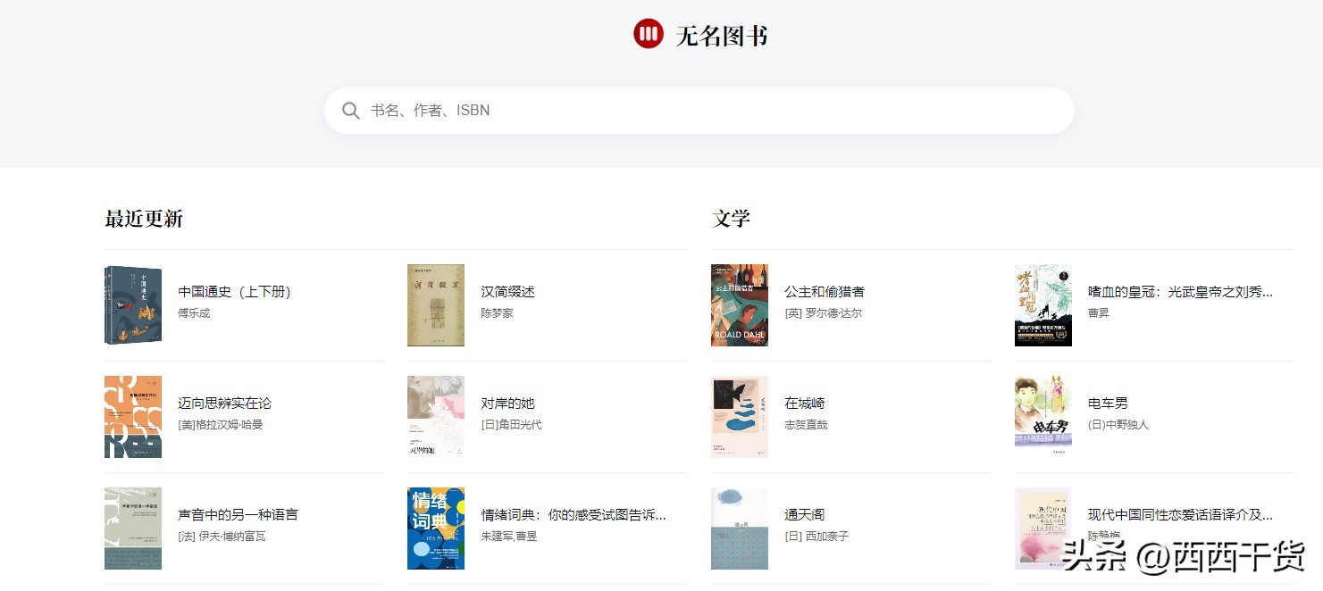 最好用电子书网站,什么网站可以免费获取电子书