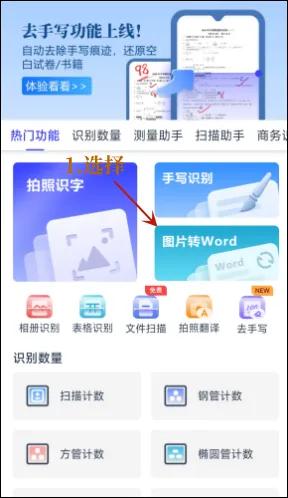 怎样把微信的文字转换成word文档,图片提取文字转换成word文档免费