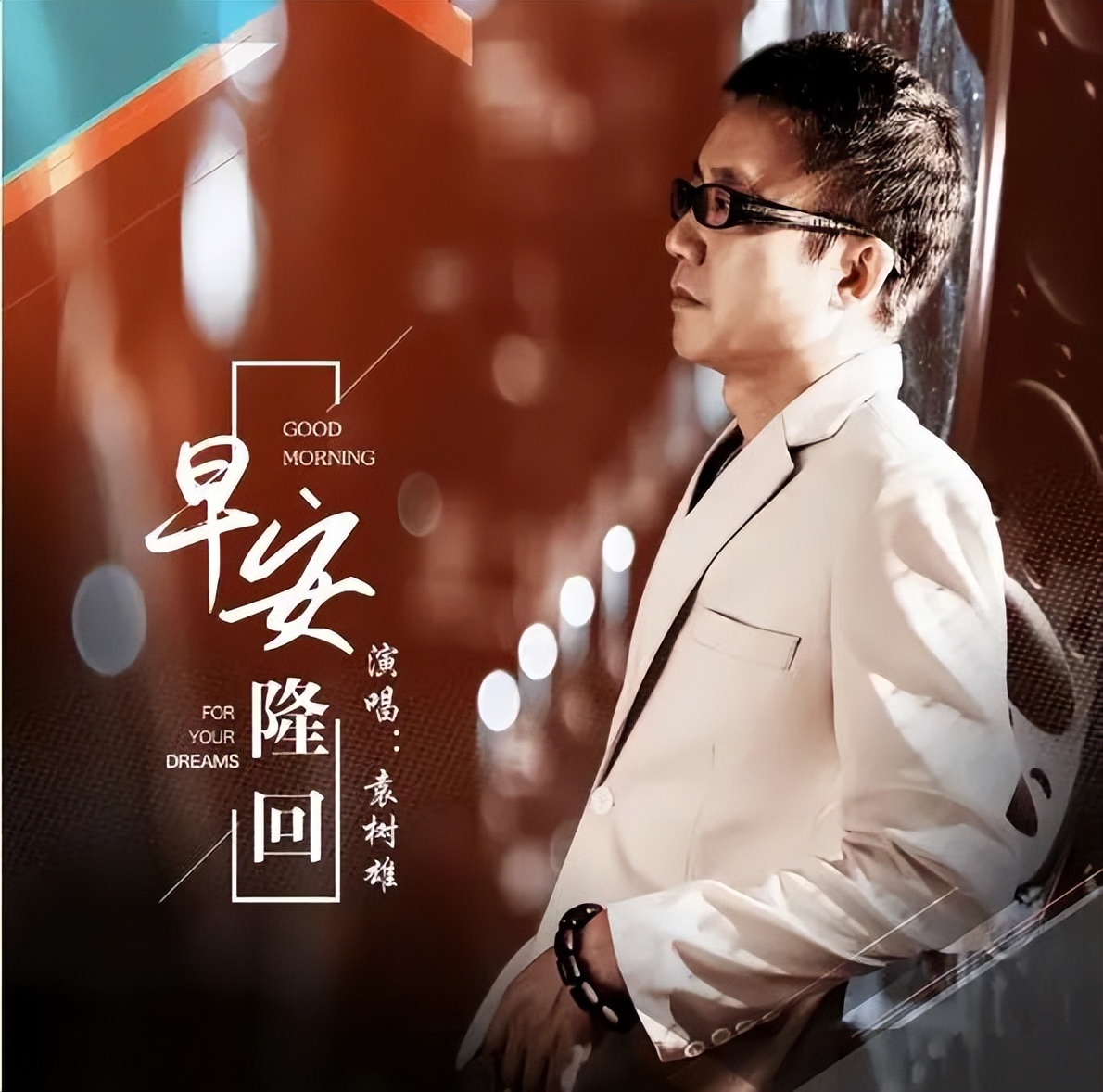 世界杯播放孤勇者,2022世界杯孤勇者现场版