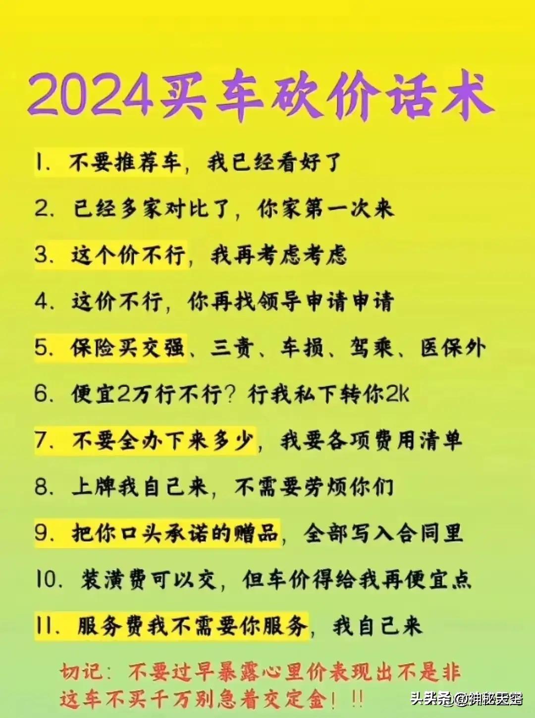 买车前要知道的18件事，收藏备用，买车前必看