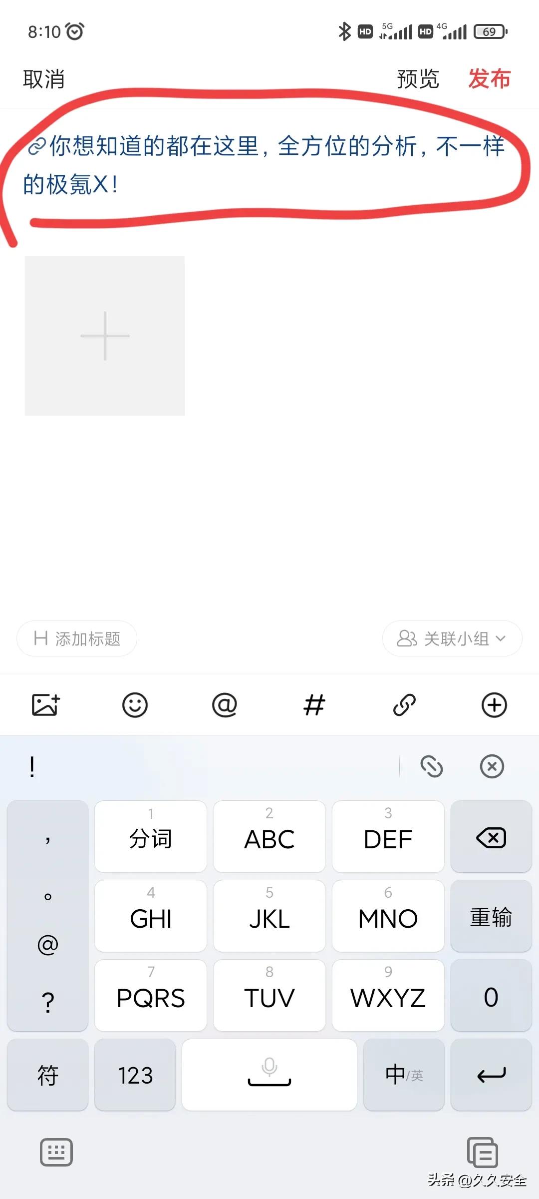 微头条怎么发布原创作品,微头条怎么发布作品具体操作