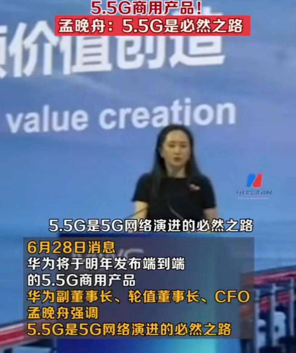 华为5g发布会后5g的走向,华为5.5g什么时候大规模使用