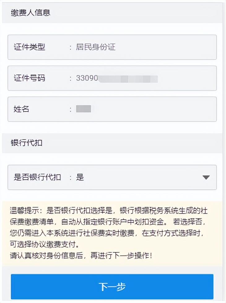 京通小程序办理社保缴费,京通小程序办理社保缴费时间