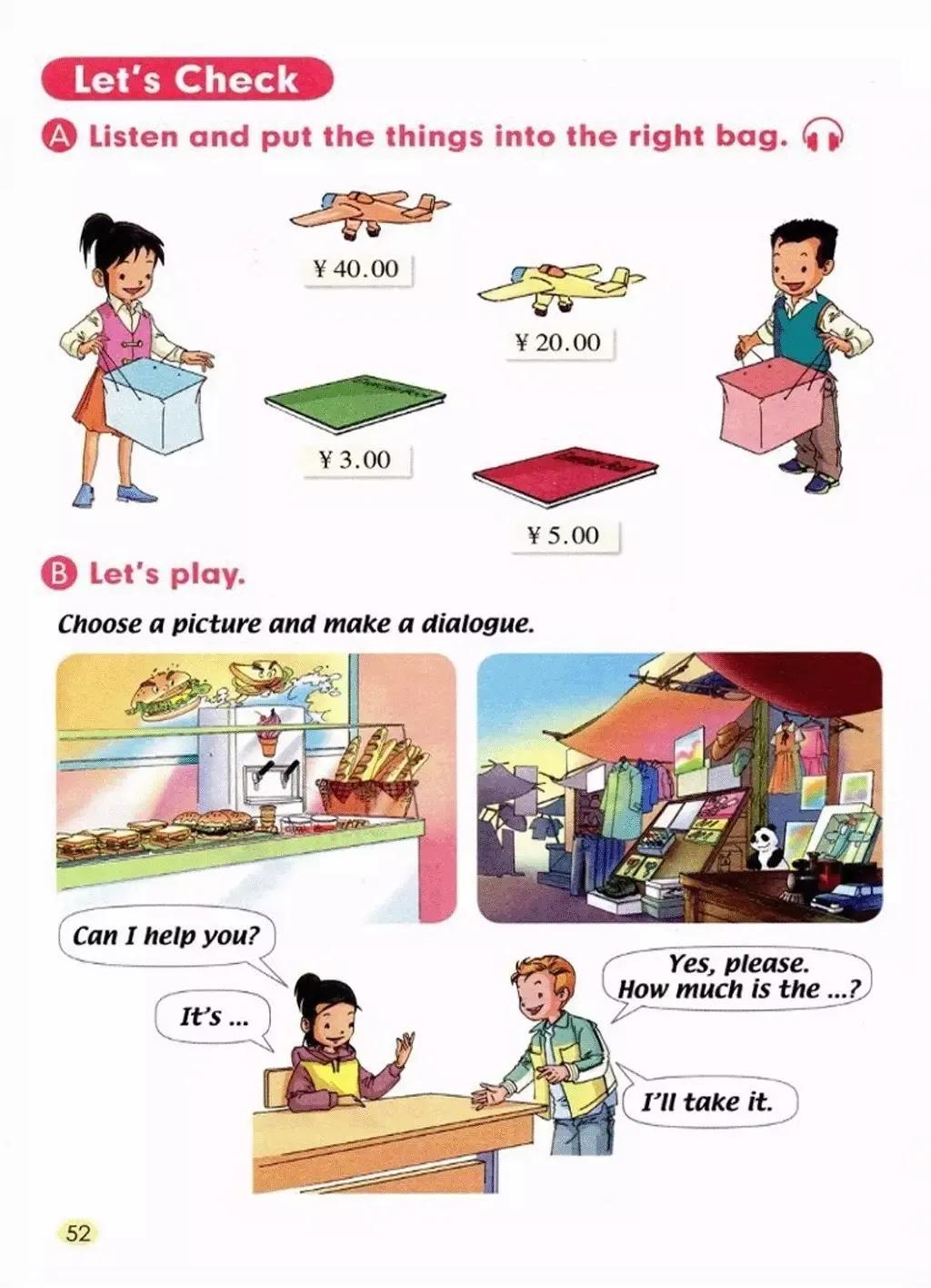 小学英语五年级上册电子课本,小学一年级英语课本电子书