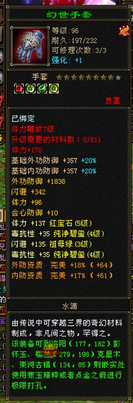 天龙怀旧服峨眉会不会血变多,怀旧天龙平民峨眉88级带什么装备