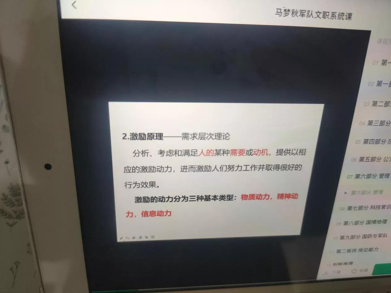 怎么准备军队文职考试,部队文职考试如何备考