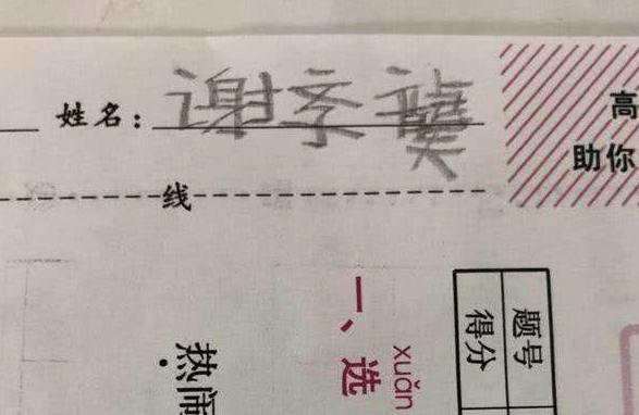 给自己孩子起名冰墩墩,可以给孩子取名冰墩墩吗