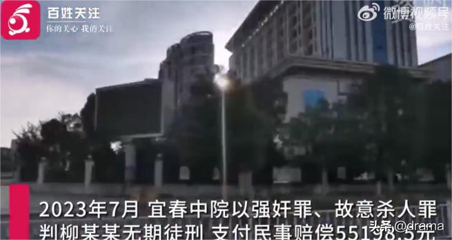 惊呆了！浏览色情小说后奸杀15岁女生！二审维持原判家属：不接受