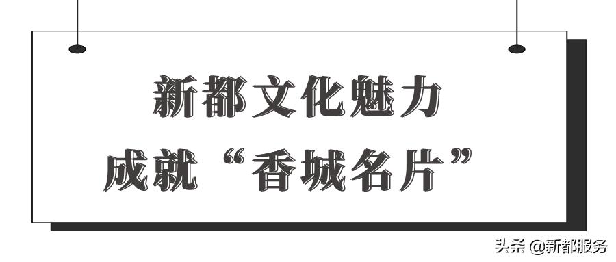 新都是靠什么产业发达的,新都做什么好