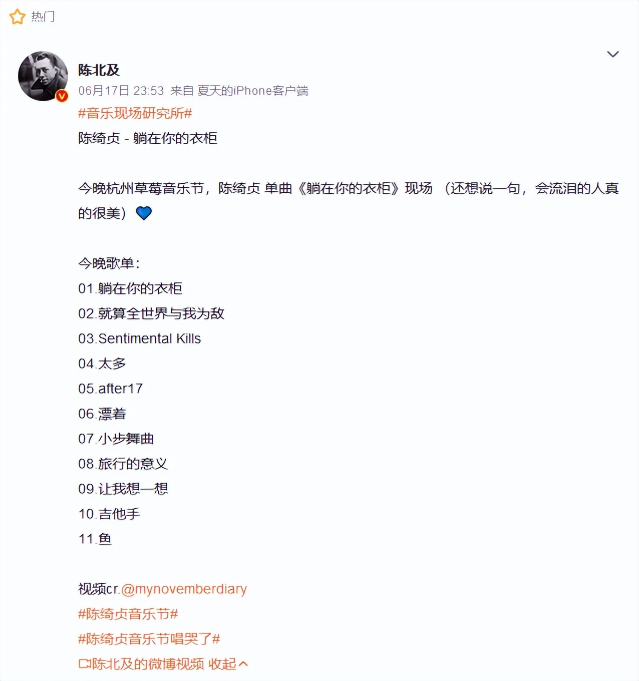 陈绮贞演唱会哭吗,陈绮贞演唱会现场哽咽