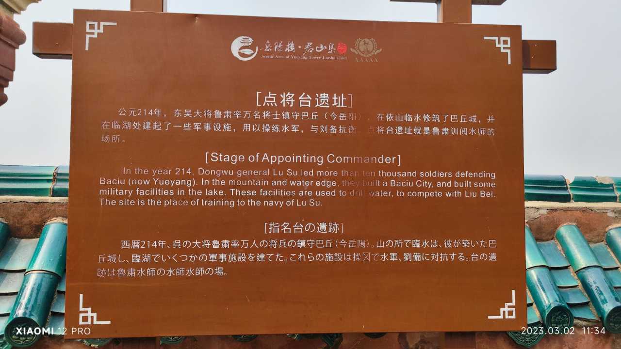 芙蓉镇古镇游记,岳阳楼旅游攻略游记