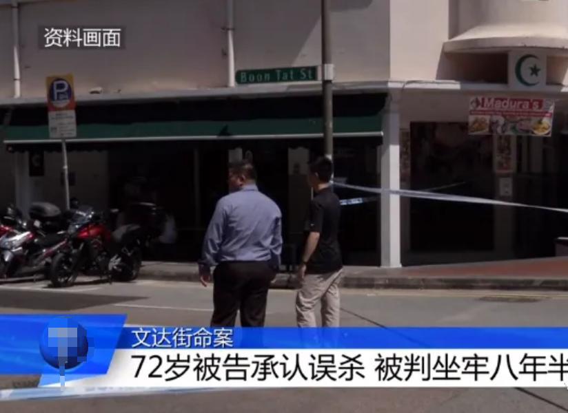 凤凰男婚后情绪反扑,70岁新加坡富商刺死女婿