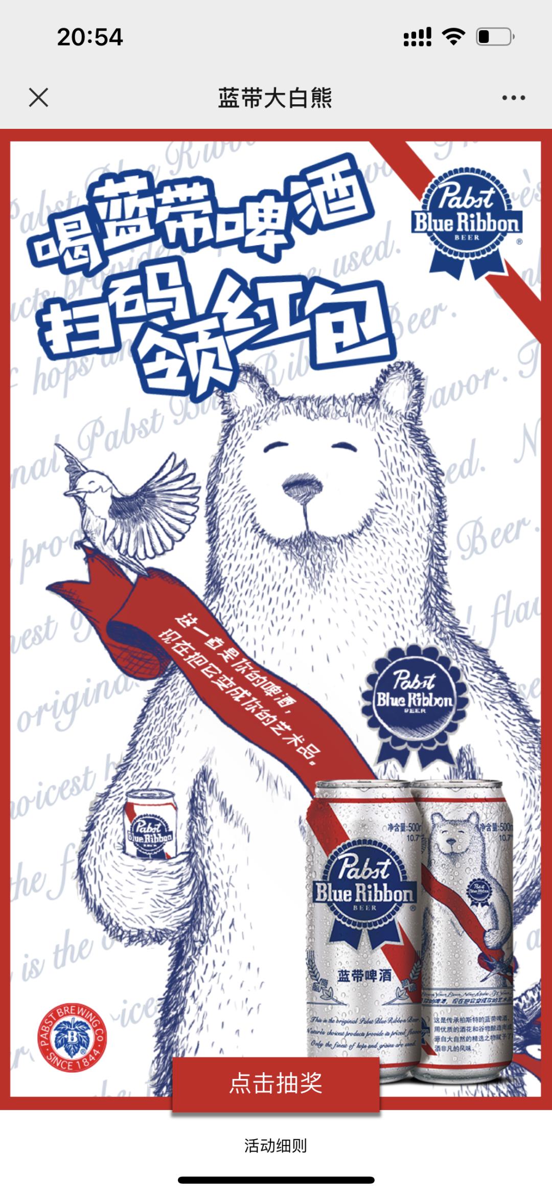 蓝带啤酒一元换购怎么看,蓝带啤酒1元换购截止日期