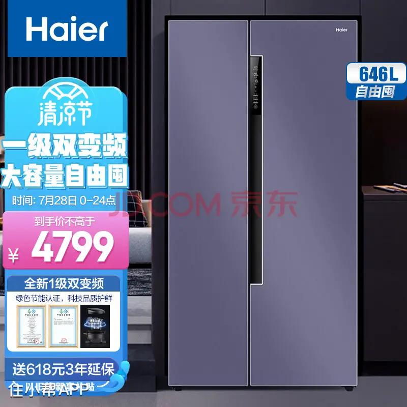 选冰箱看这篇绝对够了,如何选购冰箱看完这篇就全懂了