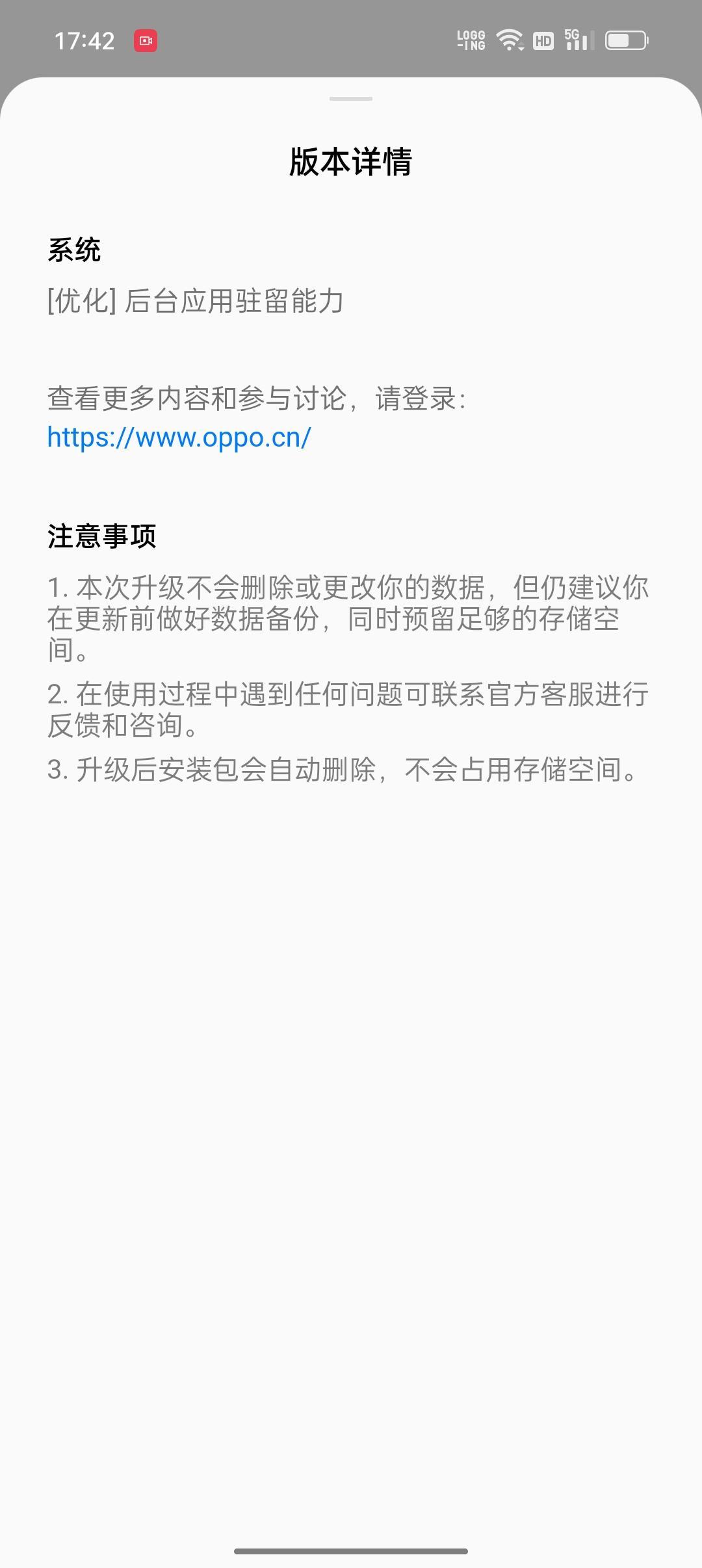 oppofindx3升级coloros12优缺点,opporeno3pro升级coloros12