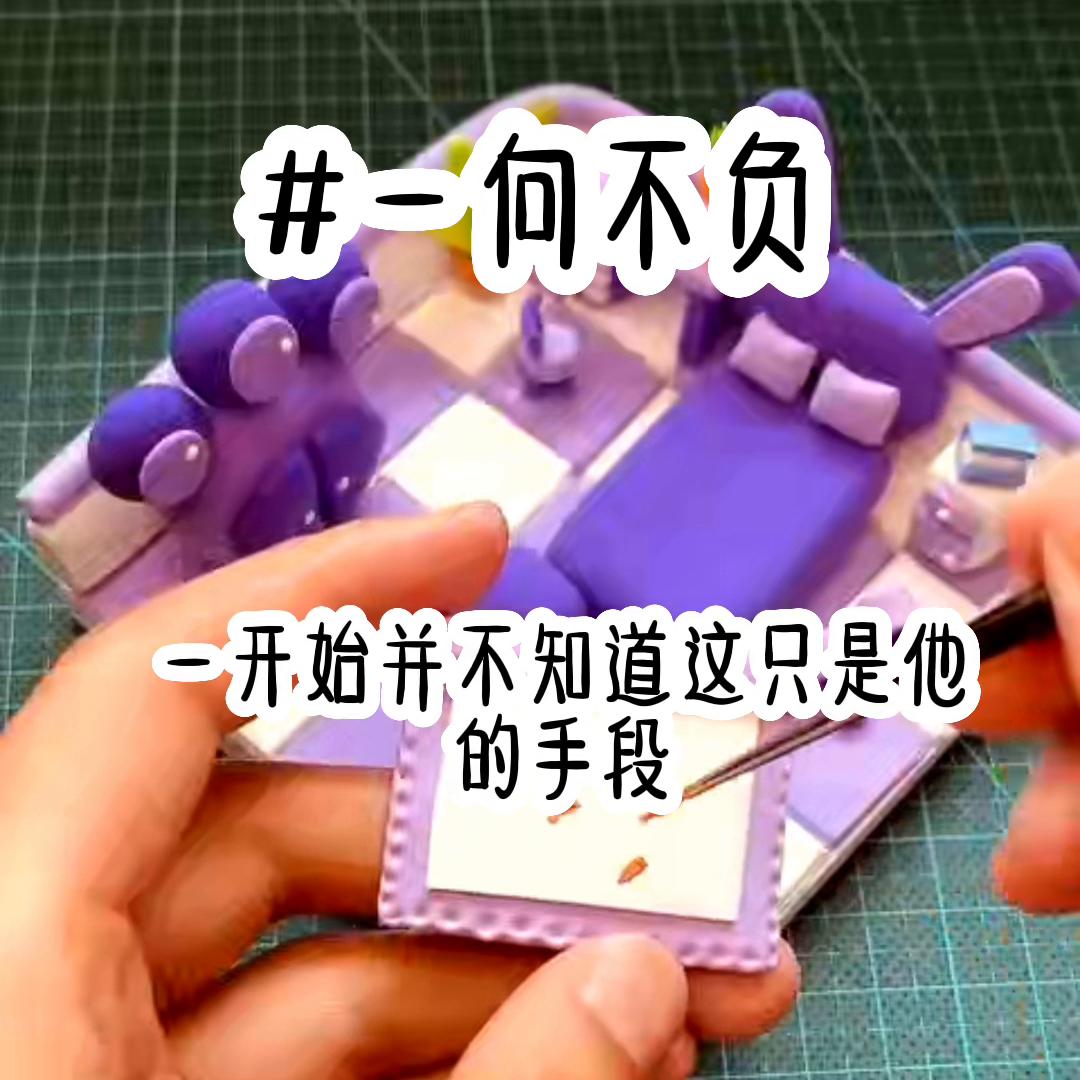 📖茗:一向不负#看了不后悔系列