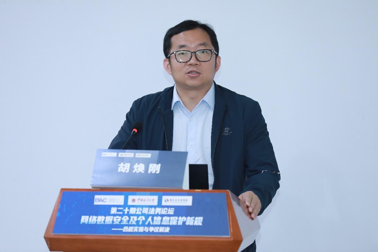 中国企业法务论坛在沪召开,2019法务论坛