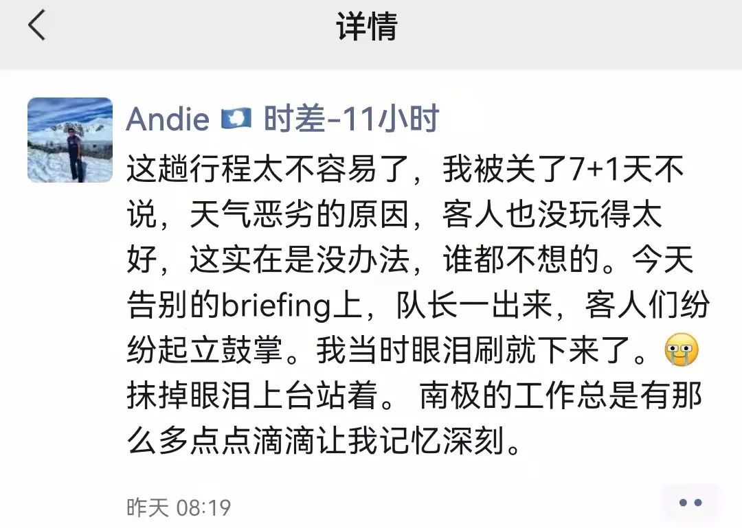 我在南极养企鹅,我在南极的日子