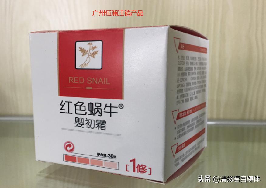 红色蜗牛婴初霜违禁成分,红色蜗牛婴初霜是哪个批次