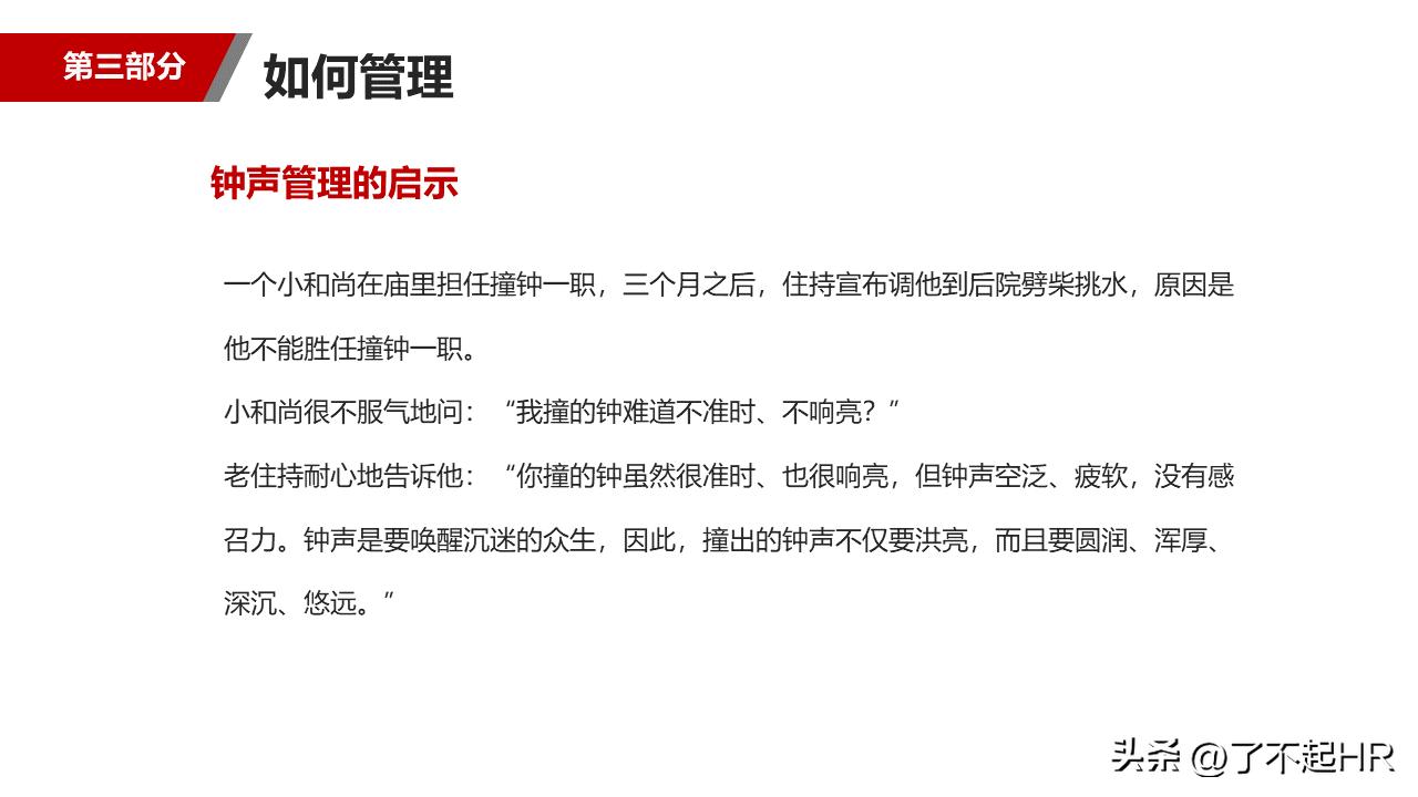 管理者如何带好销售团队,如何做好物业管理者带好团队