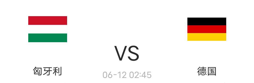 匈牙利vs德国,德国欧国联匈牙利阵容