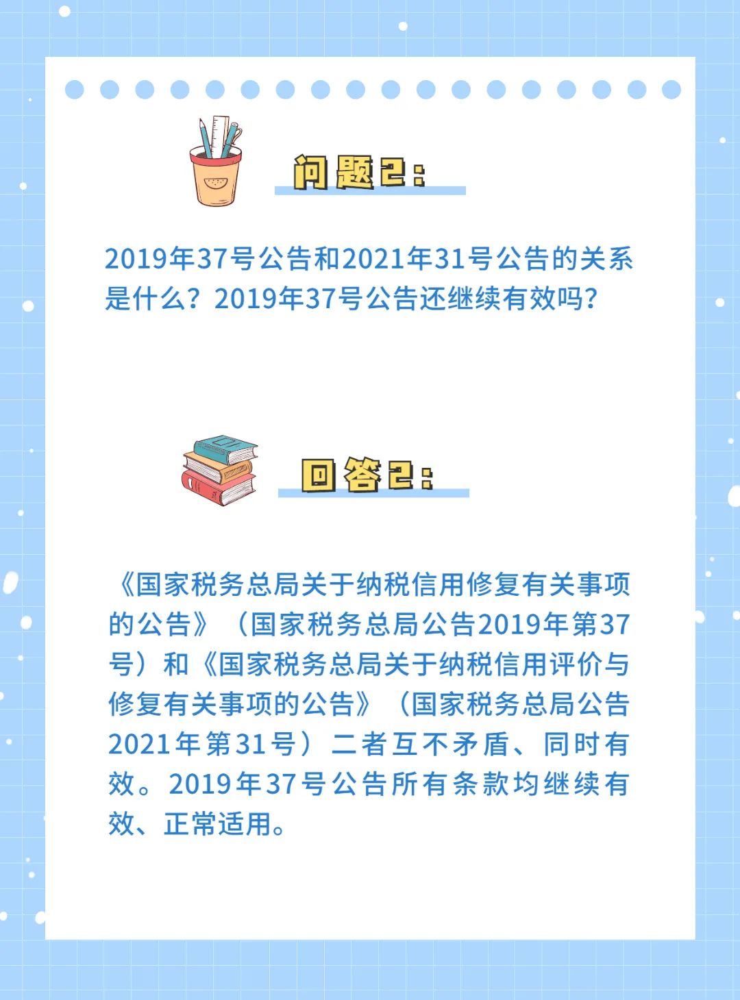 纳税信用评价等级2022公布,纳税信用等级评价分值为多少