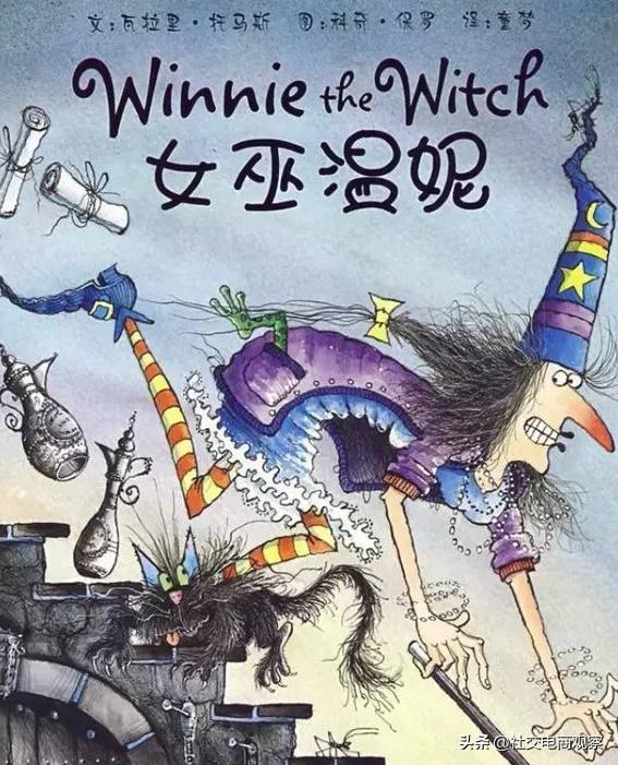 17本英文绘本《女巫温妮》全套精装17册（音频+视频+PDF）*载下**